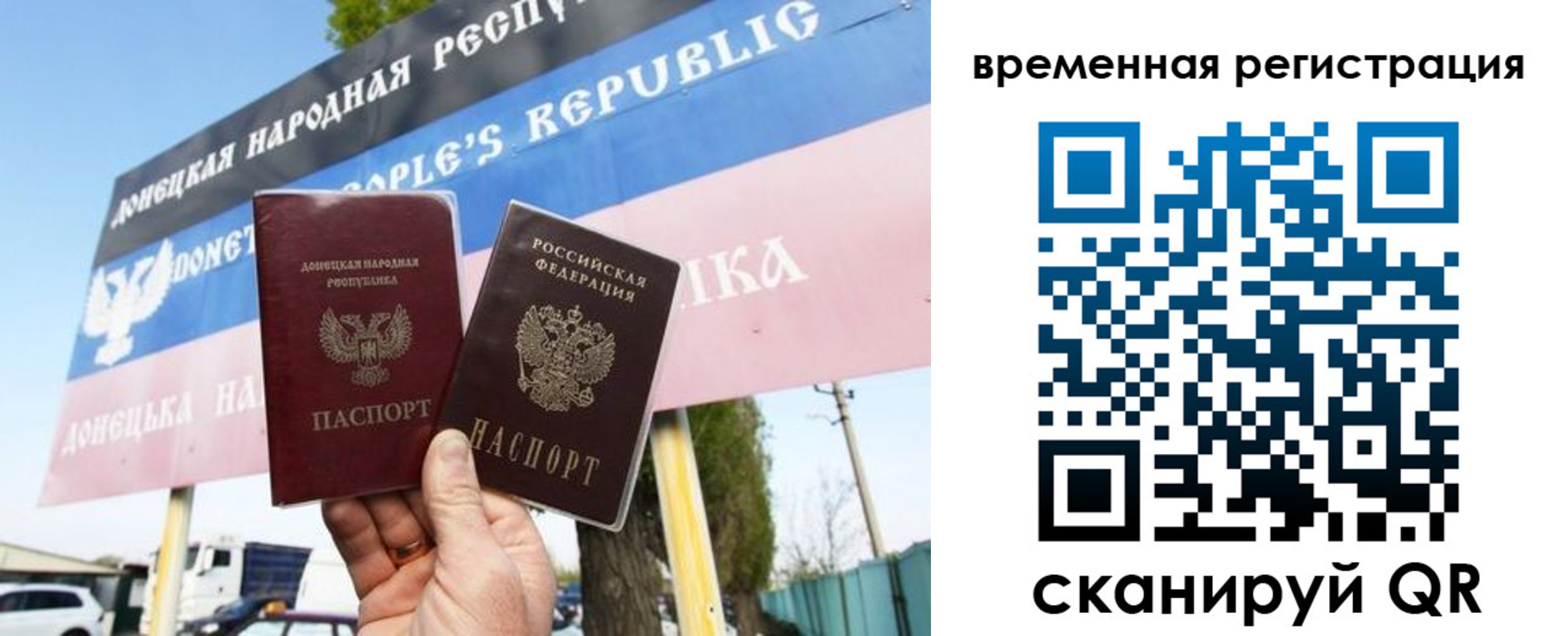 временная регистрация законно в Уфе