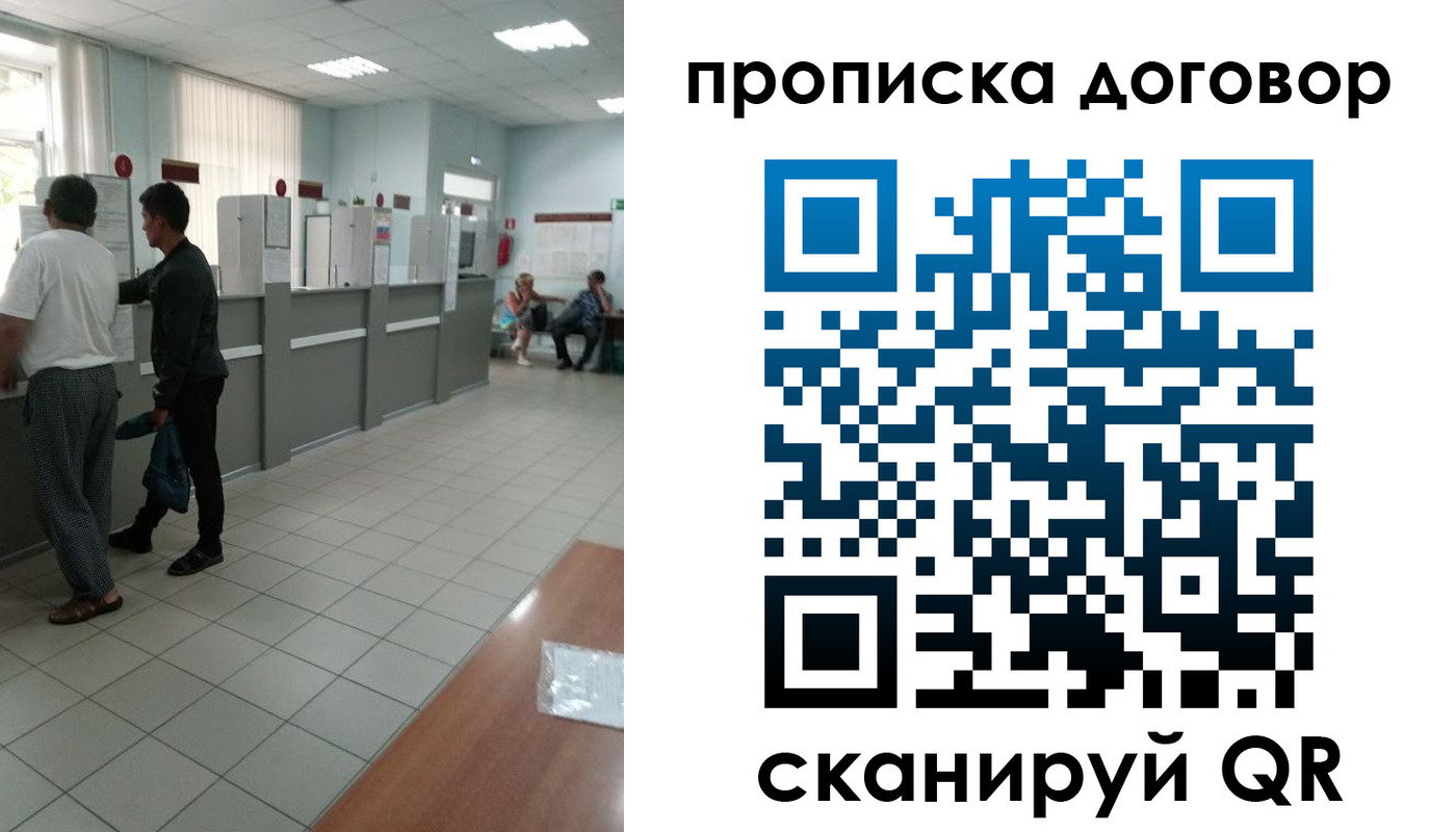 прописка гарантия в Уфе