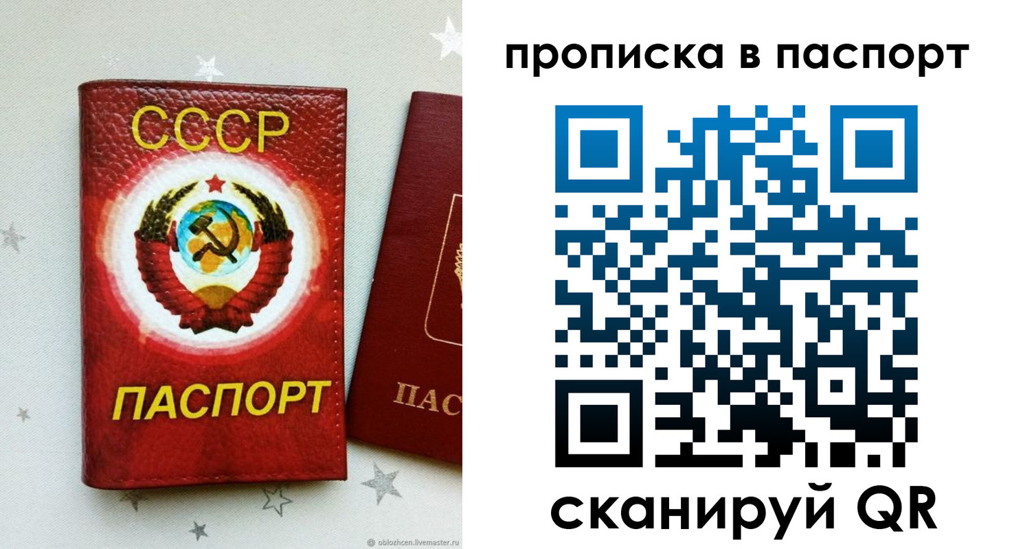 временная регистрация в Уфе