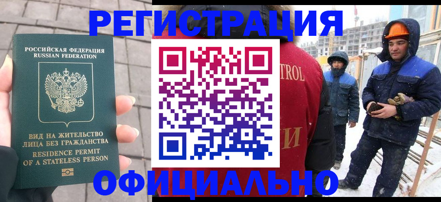 временная регистрация законно в Уфе