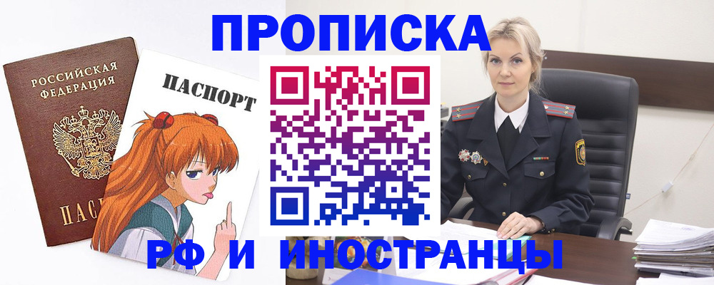 найти адрес прописки в Уфе
