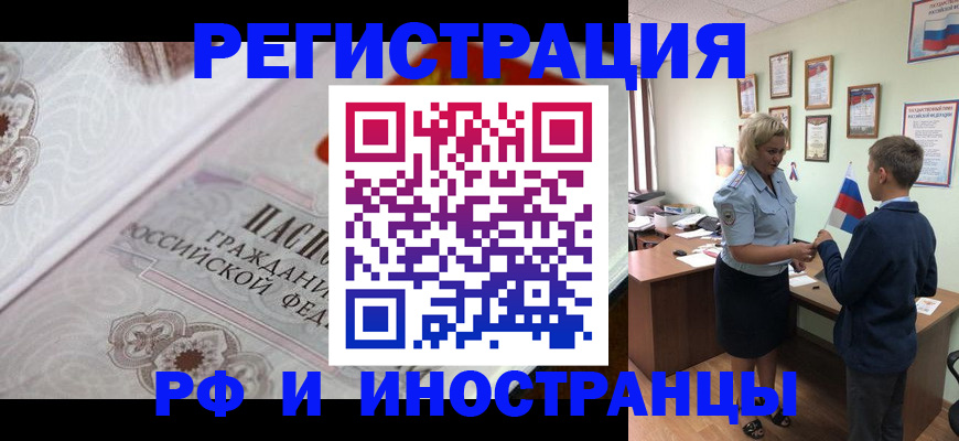 прописка для школы в Уфе
