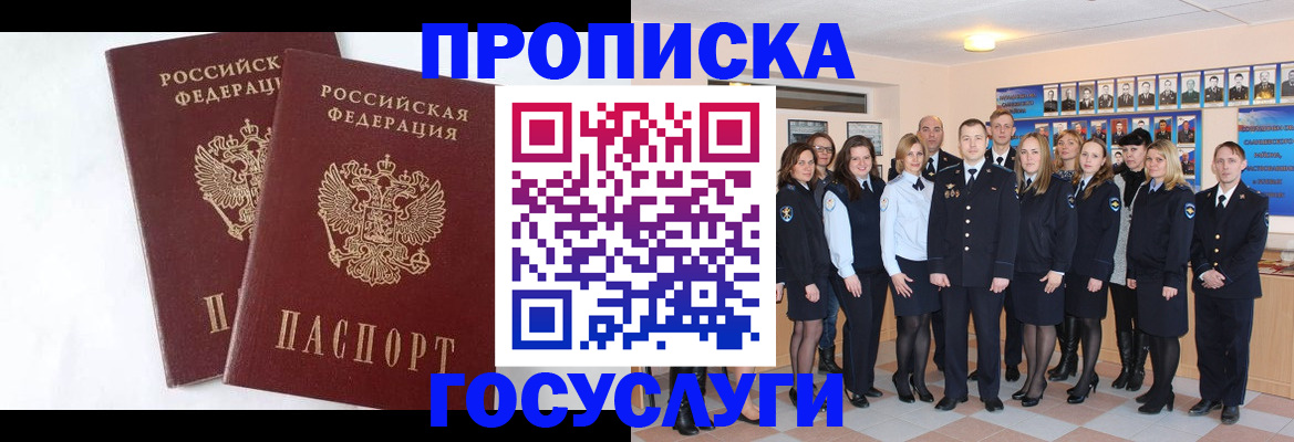 найти адрес прописки в Уфе